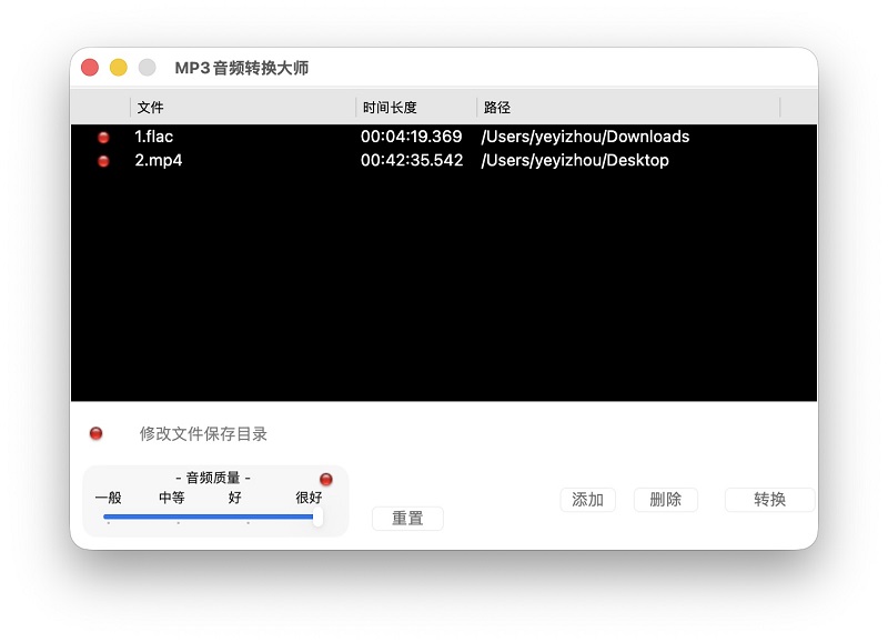 MP3格式轉(zhuǎn)換軟件Mac